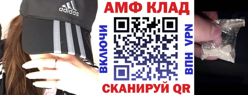 где купить наркоту Волгодонск Amphetamine Premium