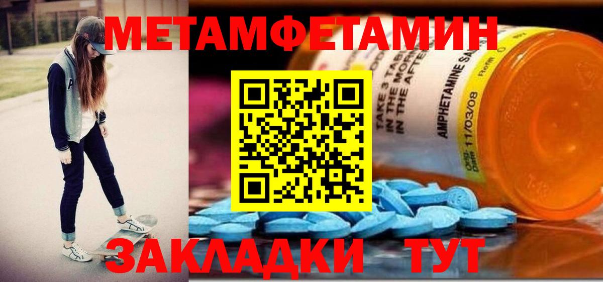 Амфетамин 97% Волгодонск