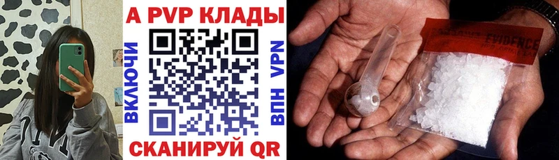 А ПВП VHQ Волгодонск