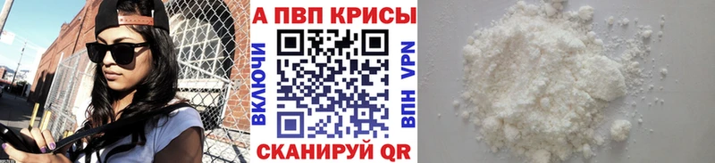 Alpha-PVP Crystall  Волгодонск 