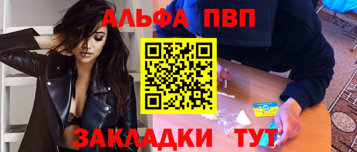 Alfa_PVP крисы CK  Альфа ПВП СК КРИС  А ПВП  Волгодонск 