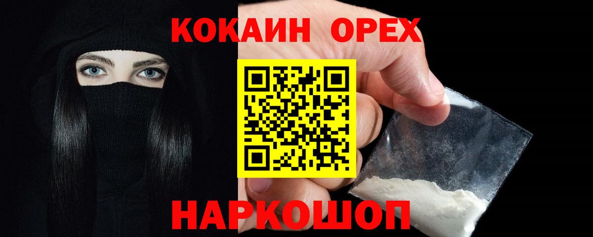 Кокаин Боливия  Волгодонск  КОКАИН  Кокаин Эквадор 