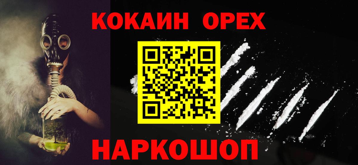 КОКАИН Columbia Волгодонск