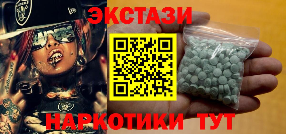 ЭКСТАЗИ 99%  ЭКСТАЗИ Philipp Plein  ЭКСТАЗИ  Волгодонск  Вход с VPN 