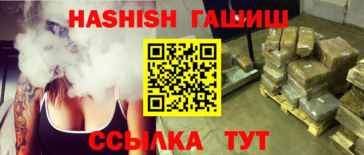 Гашиш Premium  ГАШИШ  ГАШ 40% ТГК  Волгодонск 
