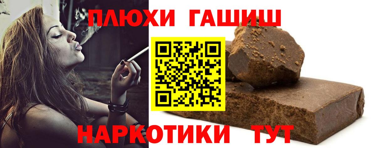 ГАШ  Вход с VPN  Волгодонск  ГАШ гарик  Гашиш hashish 