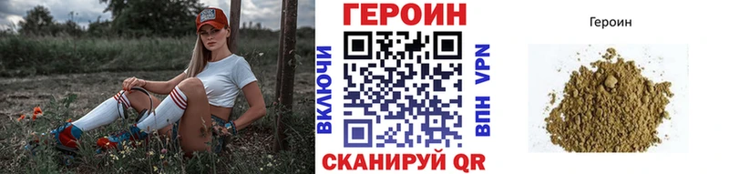 наркотики  Волгодонск  Героин Heroin 