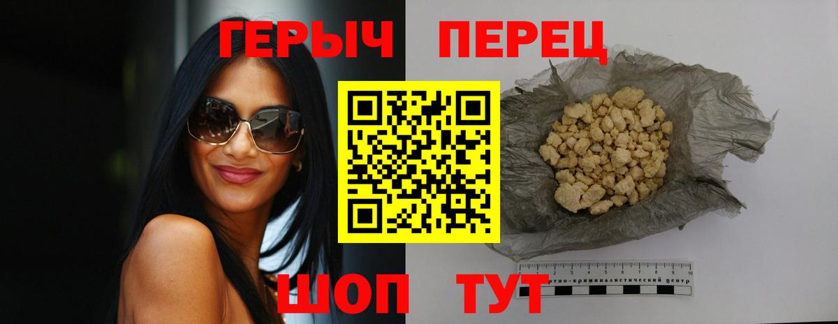 Героин Афган Волгодонск