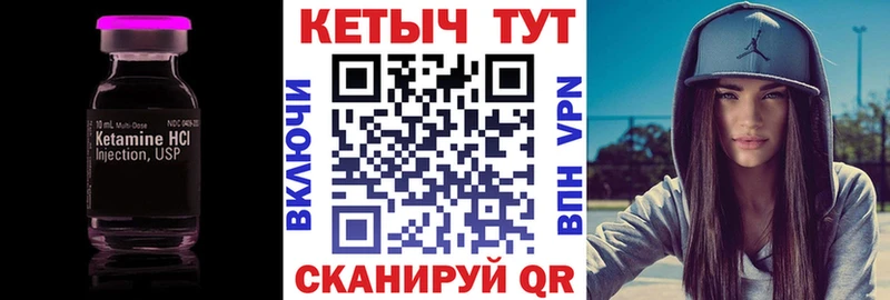 Кетамин VHQ  Волгодонск 