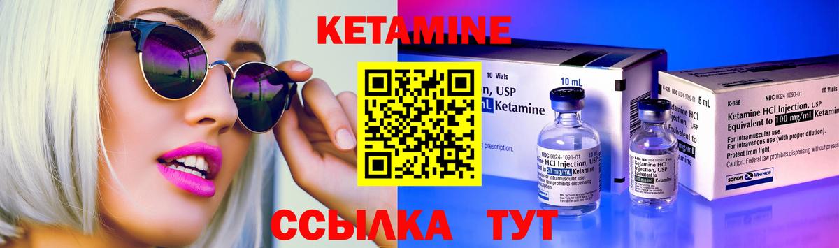 Кетамин ketamine Волгодонск