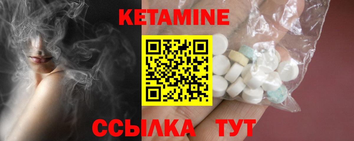 КЕТАМИН VHQ  КЕТАМИН ketamine  Волгодонск  Вход с VPN 