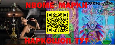 шишки Беслан