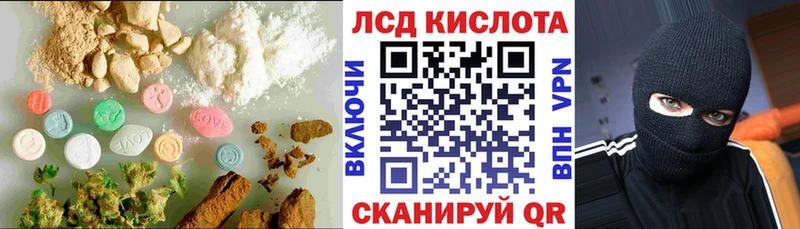 купить наркоту Волгодонск LSD-25 экстази кислота