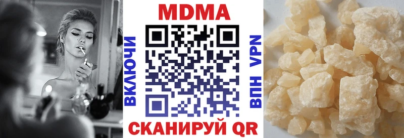 МДМА Molly  купить наркотик  Волгодонск 