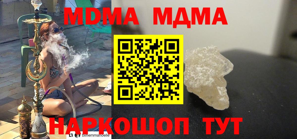 MDMA молли  MDMA  Волгодонск 