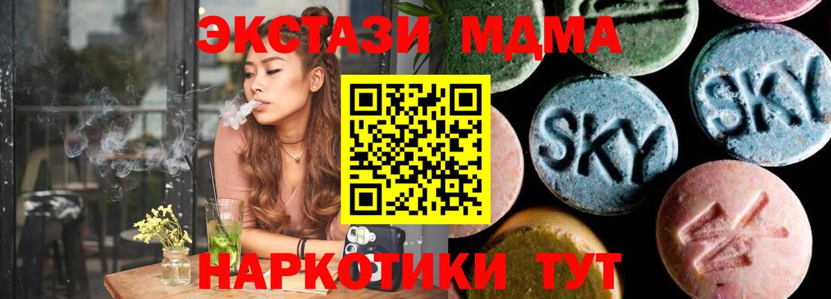 МДМА crystal  МДМА кристаллы  Вход с VPN  MDMA  Волгодонск 