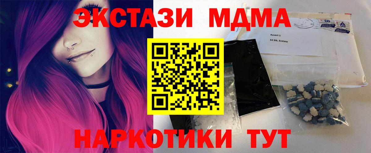 MDMA Molly Волгодонск