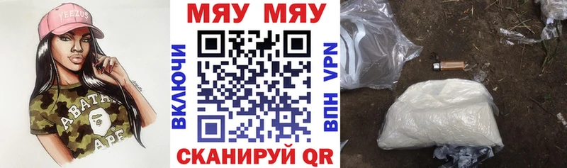 даркнет Telegram  магазин продажи наркотиков  Волгодонск  Мефедрон мяу мяу 