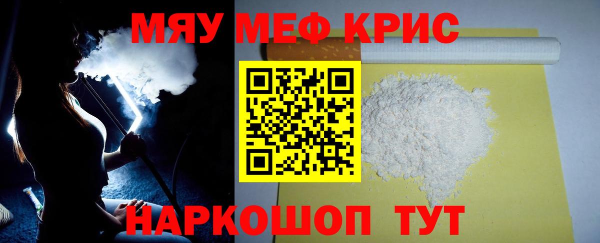 Волгодонск  МЕГА tor  Меф  МЕФ  Меф мяу мяу  Вход с VPN  Мефедрон VHQ 