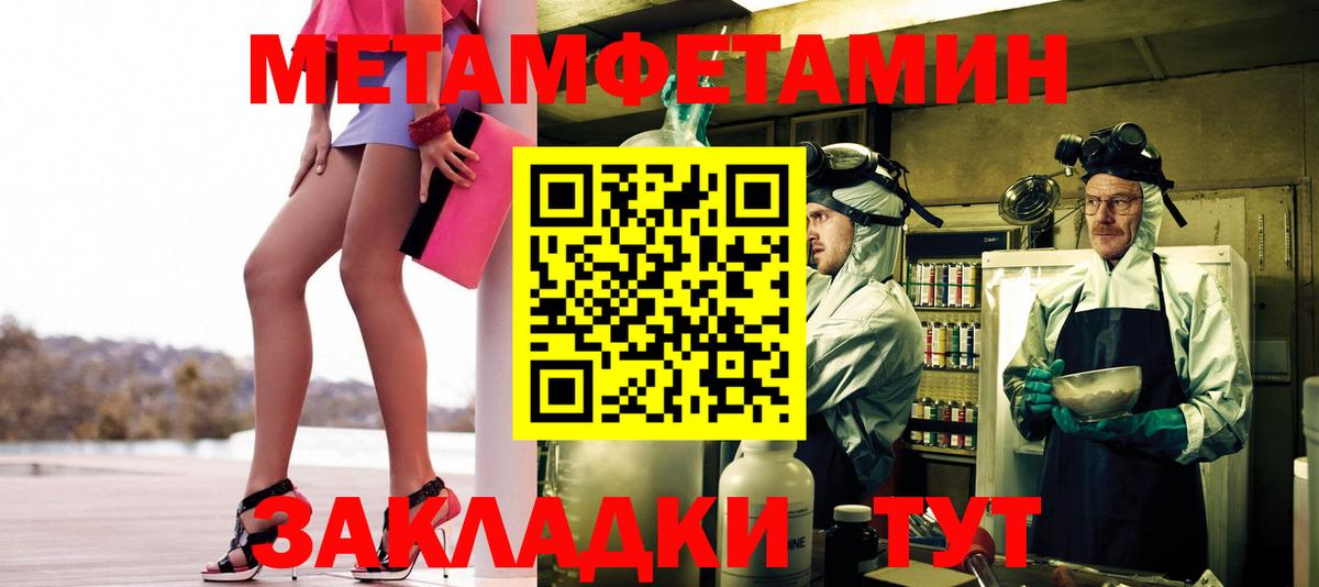 Метамфетамин пудра Волгодонск