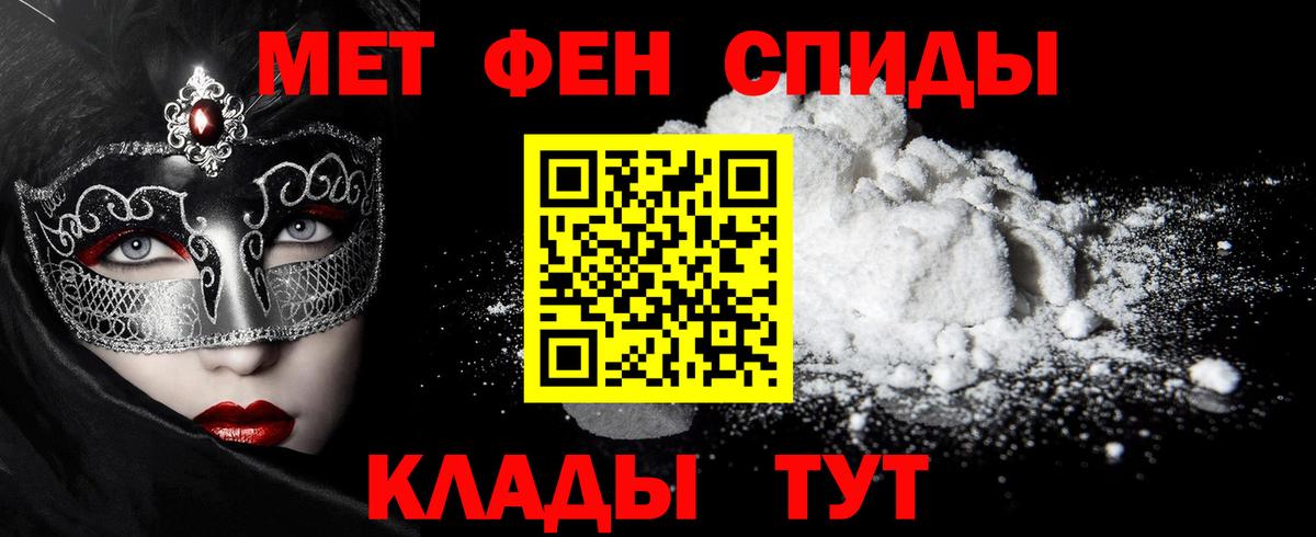 МЕТАМФЕТАМИН Methamphetamine Волгодонск