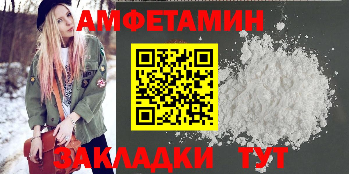 Волгодонск  Метамфетамин кристалл  Метамфетамин кристалл  Вход с VPN 