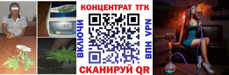 как найти закладки  kraken ССЫЛКА  ТГК вейп с тгк  Волгодонск 