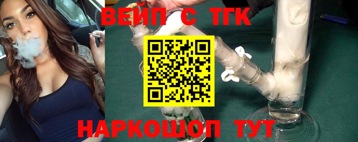 Дистиллят ТГК жижа Волгодонск